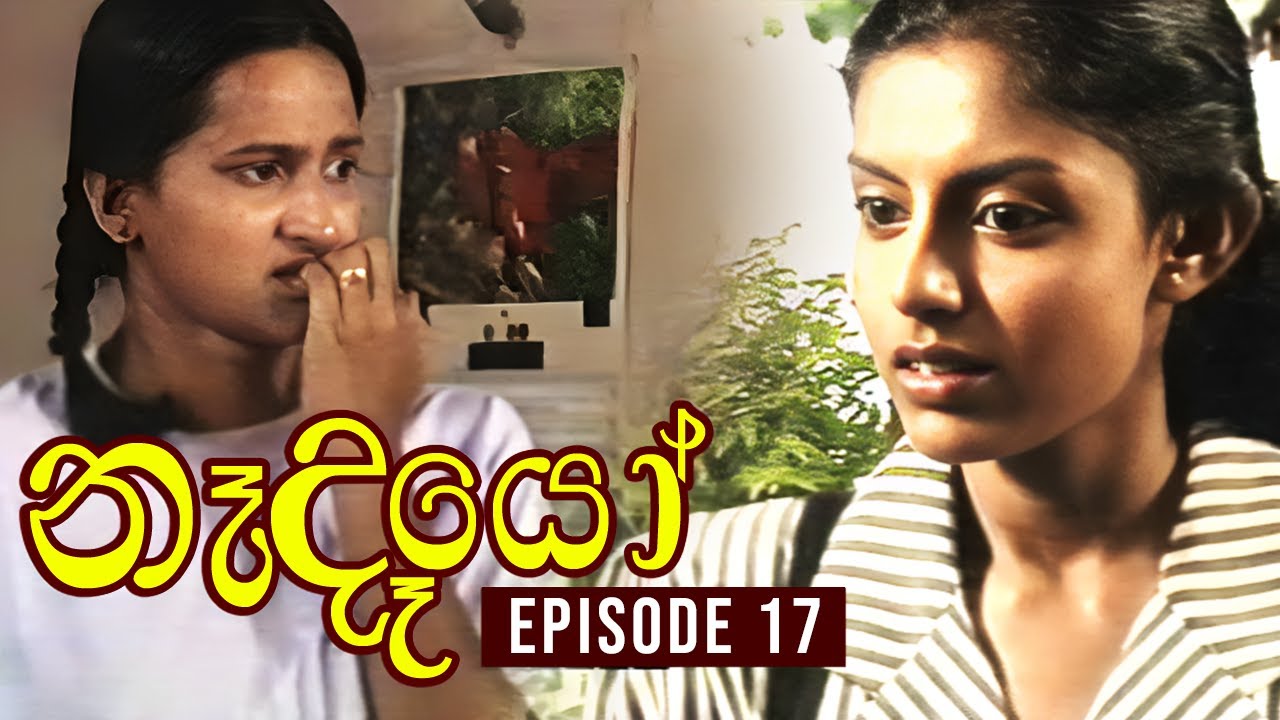 Nedeyo ( නෑදෑයෝ ) | Episode 17 | Iranganie Serasinghe | Henry Jayasena || Sinhala Teledrama