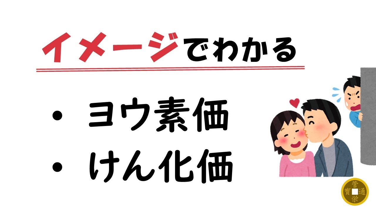 ヨウ素価、けん化価とは【イメージでわかる】