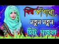 2026, islamic gojol new trending hd 2026, islamic nasheed emotional bangla hd 2026,