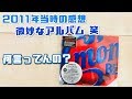 ミクシィ（mixi）に７年ぶりに開いたら当時B'zについて書いた日記がヒドかったｗｗ