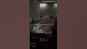 سوره مريم 🤍🖤#سورة_مريم #قناة_القرآن