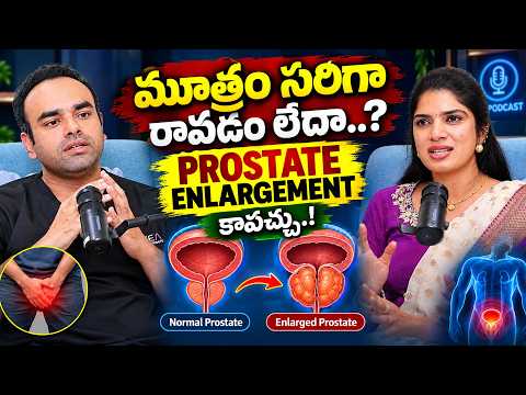 Prostate Enlargement | Things Every Man Must Know..! | Gland Swelling | Dr Arjun Reddy