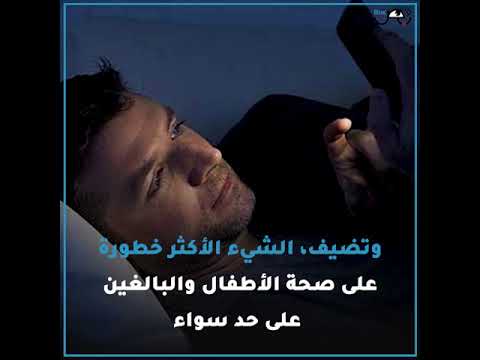 الدكتورة ماريا إيغناتيفا أخصائية طب الأعصاب تحذر من مخاطر النوم بجوار الهاتف الذكي