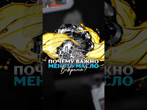 ПОЧЕМУ ВАЖНО МЕНЯТЬ