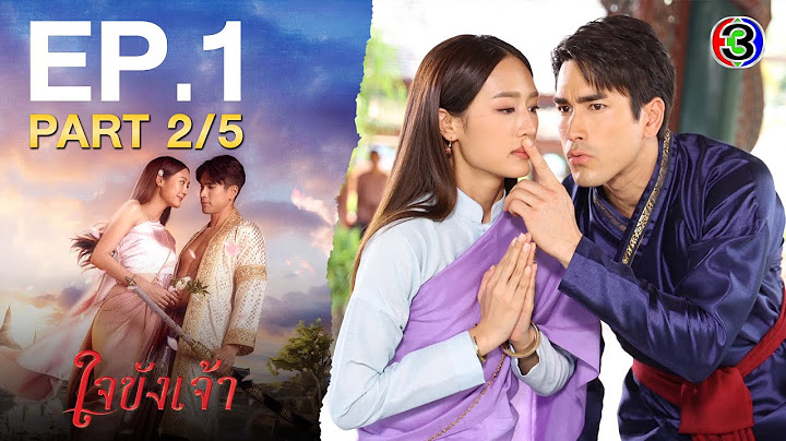 ใจขังเจ้า Captive Heart EP.1 ตอนที่ 2/5 | 19-06-68 | Ch3Thailand