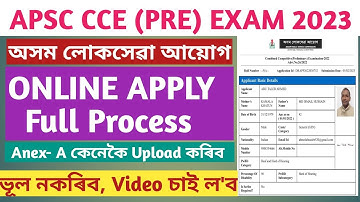 APSC form fill up 2023 ll CCE application full process ll