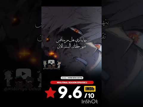 ماعتقد في حد ركز على الصور كلكم بشيء ثاني باكوغو  بنها ميدوريا 