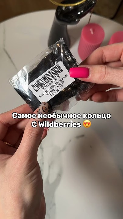 Артикул на WB: 25615710 #валберис#находкиwb#кольцо#подарок#shorts# ...