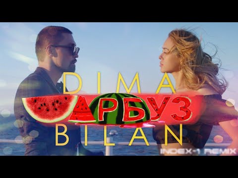 Дима Билан -