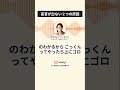高音が出ない2つの原因 #voicy #高音 #歌うま #ミックスボイス #ボイトレ #歌ってみた #高音 #聴き流し効果 #歌ってみた