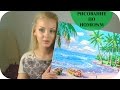 Творческий набор - РИСОВАНИЕ ПО НОМЕРАМ/Paint by numbers. ГРЕЦИЯ. (Mila MyWay)