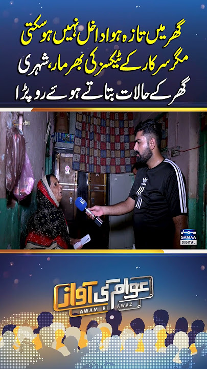 Heartbreaking: Citizen Cries Over His Living Conditions & Rising Taxes | Awam Ki Awaz