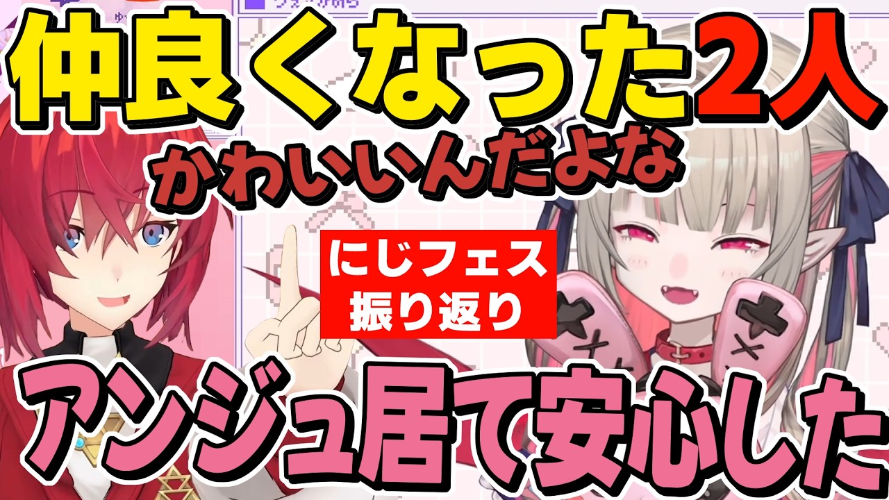 すっかり仲良くなってにじフェス帰りのバスで小競り合いするりりむとアンジュ(振り返り雑談2視点)【魔界ノりりむ/アンジュカトリーナ/ドーラ/にじフェス振り返り雑談切り抜き】