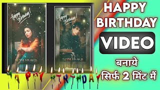 Birthday Video Editing Kinemaster | Happy Birthday Video Editing  | Birthday Video 