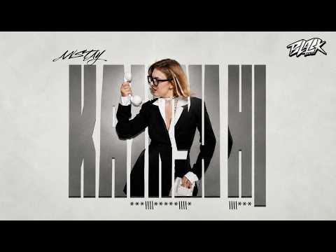 ANSTAY - кажу ні (ПРЕМ'ЄРА 2026)