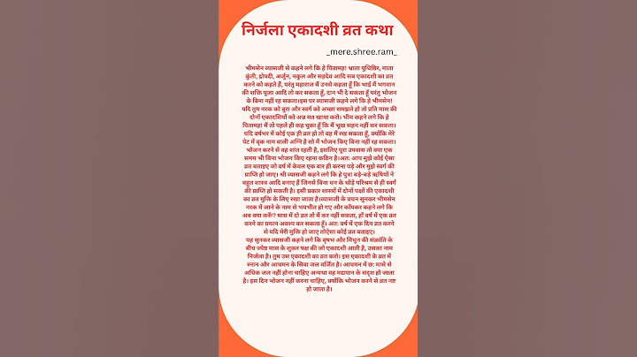 निर्जला एकादशी व्रत कथा। | Nirjala Ekadashi Vrat Katha Part 1| Ekadashi Katha #shorts #short #bhakti