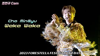 Waka Waka | 조민규(Cho MinGyu) | 2023 포레스텔라 페스티벌(Forestella Festival) | 231015