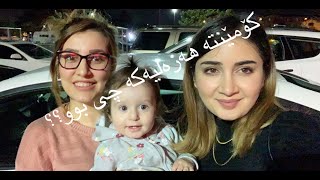 Thrift shop | دووکانی دەستی دوو لێرە چۆنە؟ | Kurdish Vlog