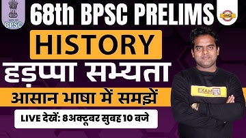 68th BPSC PRELIMS | BPSC HISTORY CLASS | हड़प्पा सभ्यता | HISTORY FOR BPSC | HISTORY BY RITESH SIR