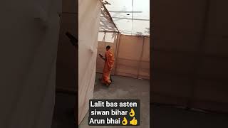 Siwan Bihar Arun Bhai