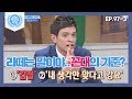 [비정상회담][97-3] "라떼는 말이야.." 나는 꼰대일까? G들이 생각하는 꼰대의 기준은? (Abnormal Summit)