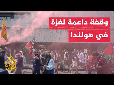 وقفة أمام مقر إذاعة هولندية للمطالبة بتسليط الضوء على حرب غزة