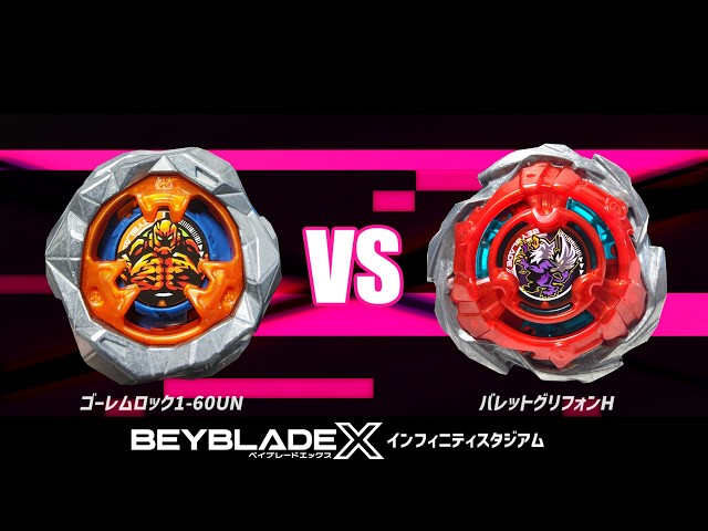 インフィニティスタジアム】ゴーレムロック1-60UN VS バレット