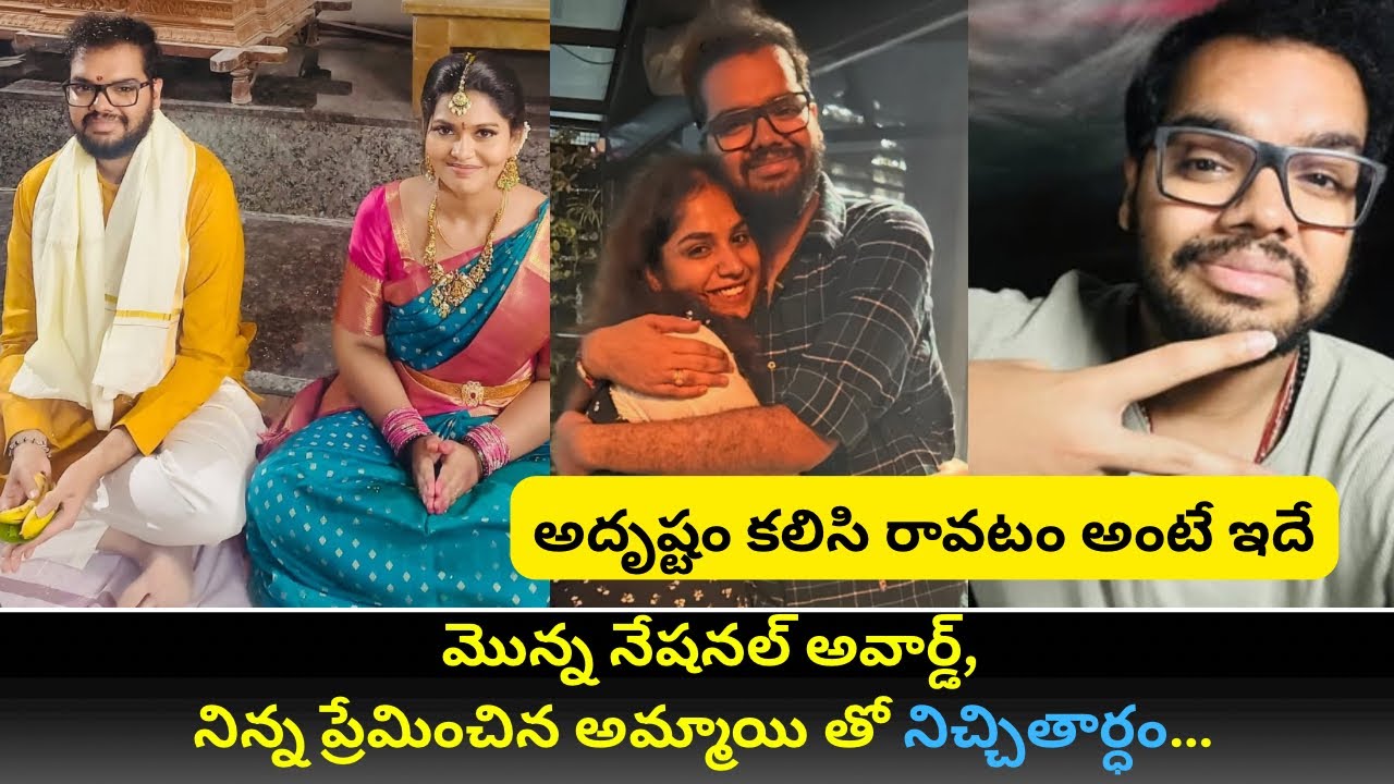 Singer PVNS Rohit Engaged With Doctor | National Award Singer Shares Good News | SRGt