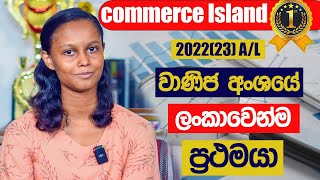 2022 (23) A/L commerce Island 1st interview | Island rankers A/L kuppiya