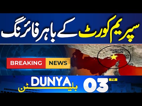 Firing Incident in Supreme Court - Judge injured | Big Blow