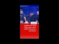 فوضى عقب إطلاق نار خلال حفل عشاء مراسلي البيت الأبيض بحضور ترمب mp3