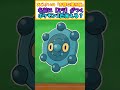 【ポケモンSV】名前に 「ミラ」 とつくポケモン2匹言える? 【ポケモン】