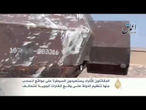 الأكراد يستعيدون السيطرة على مواقع انسحب منها تنظيم الدولة
