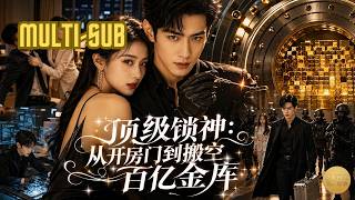 Nữ tổng tài bảo tôi mở một cánh cửa, không ngờ vô tình phát hiện bí mật kinh thiên của chồng screenshot 4