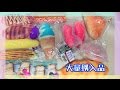 『スクイーズショップ?!』購入品💜