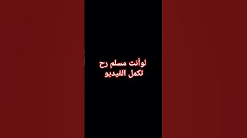 أحترم القرأن #المسجد_الحرام #اكسبلور #المصحف #تلاوة_هادئة #راحة_نفسية #الرحمن #لايك