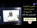 التجريد لأحاديث الجامع المسند الصحيح: JUZKA 3AAD || DARSIGA 119 AAD || SHEEKH MUUSE MACALIN DAAHIR