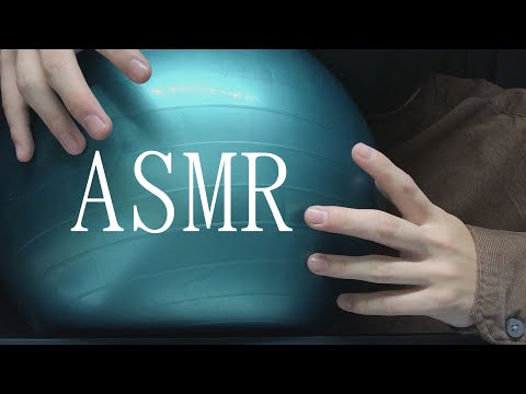 【ASMR】バランスボールをタッピングしまくる。