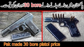 Price of Pakistani 30 bore pistol / Pak made 30 bore pistol price in pakistan / arbab arms