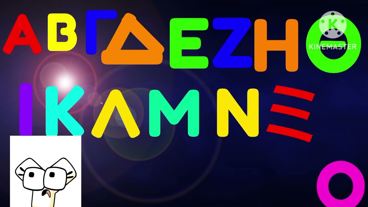 Greek. Alphabet. Song