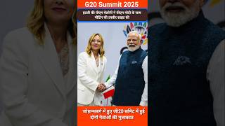 Italian Pm Meloni Shared A Photo Of His Meeting With Pm Modi At The G20 Summit.
