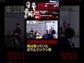 【ブレイキングダウン6 未公開シーン】#朝倉未来 #10人ニキ #瓜田純士 #こめお #バン仲村 #breakingdown #アウトサイダー