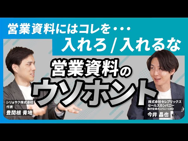 A must-see for all salesmen] What is the ideal 