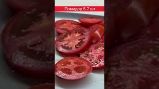 Закуска из помидоров- Вкуснее салата.