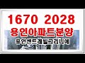 용인 아파트 분양 즉시입주아파트 용인센트레빌그리니에 84타입 샘플하우스 방문예약 용인 후분양아파트