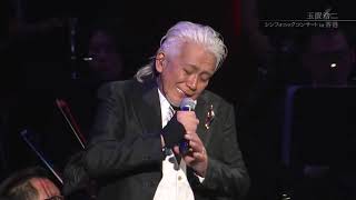 Ikanaide - Koji Tamaki - Symphonic Concert in Hong Kong 2016【JP_GE_EN SUBS】