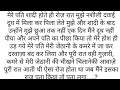 Suvichar | Emotional Heart Touch Story | Moral Kahaniyan | Audio Written Storytelling