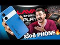 Lava Storm Play 5G Unboxing In ಕನ ನಡ Dimensity 7060 HD IPS LCD 50MP Sony IMX752 5000mAh 18W