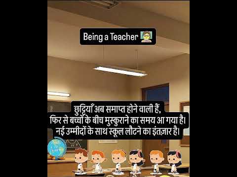 Being a teacher #beingteacher #teacher #trending #viral #explorepage #shorts #followme #subscribe#