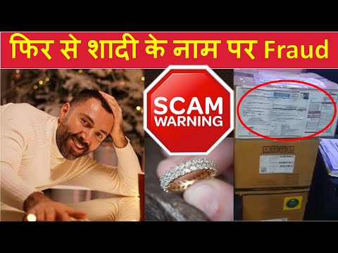 Fraud Alert 2022: Bharat Matrimonial Fraud with a Girl 48500 Rs For custom Duty Exposed